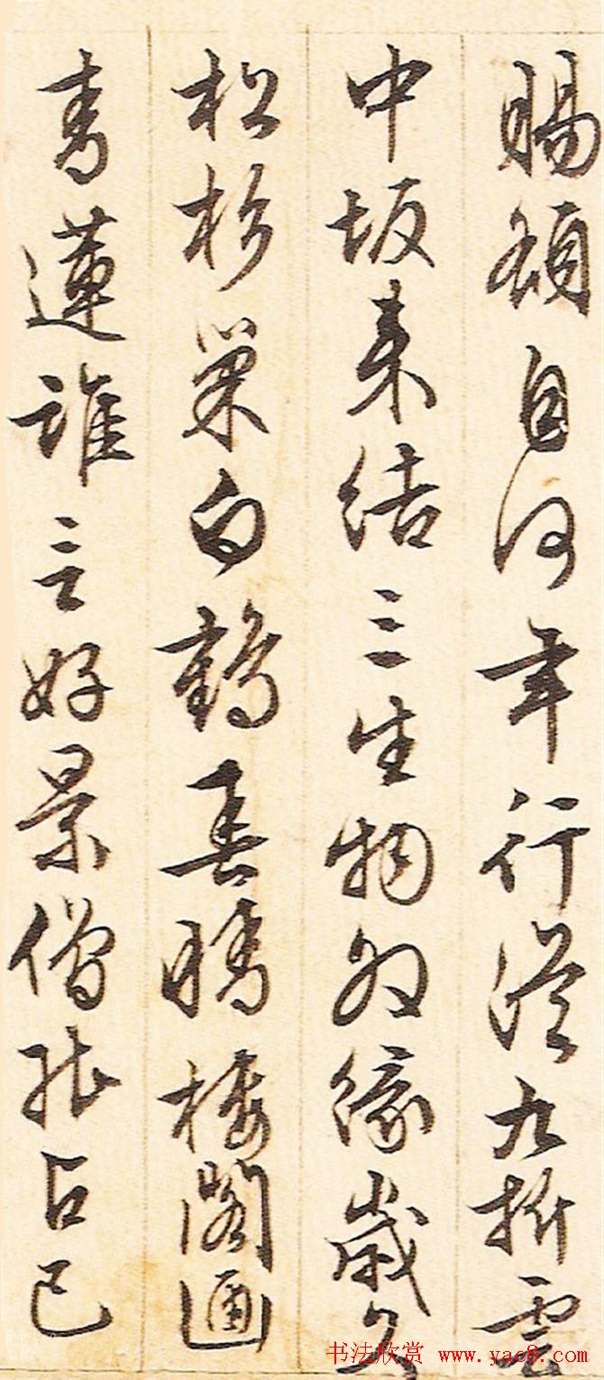 文征明晚年书法册页《游西山诗十二首》