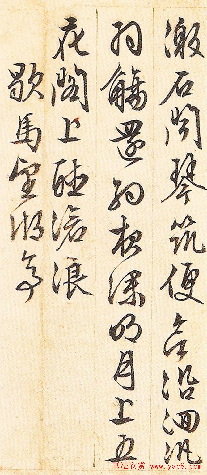 文征明晚年书法册页《游西山诗十二首》