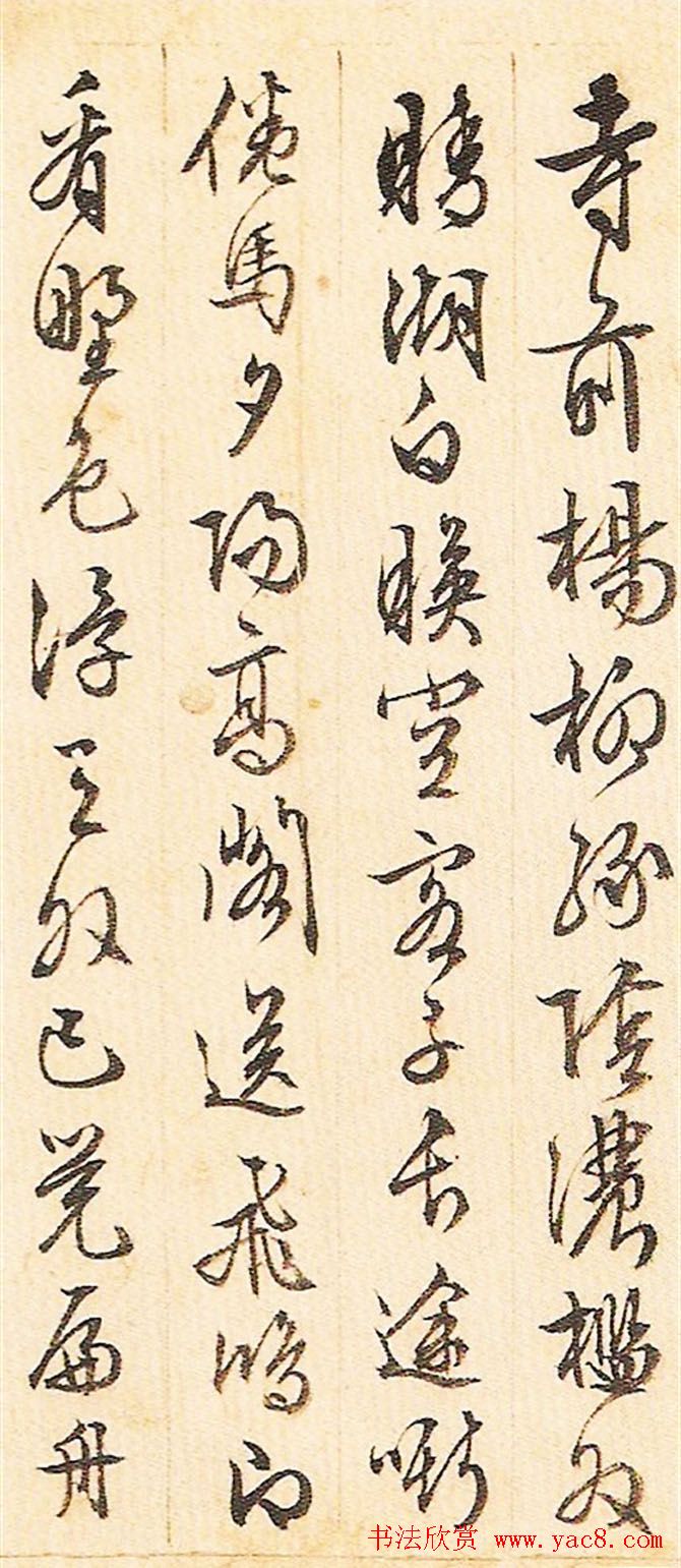 文征明晚年书法册页《游西山诗十二首》