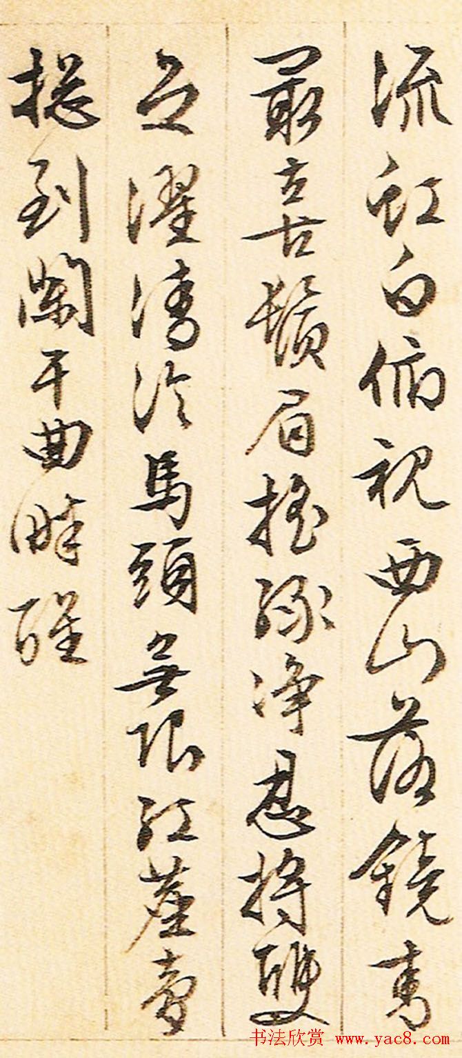 文征明晚年书法册页《游西山诗十二首》