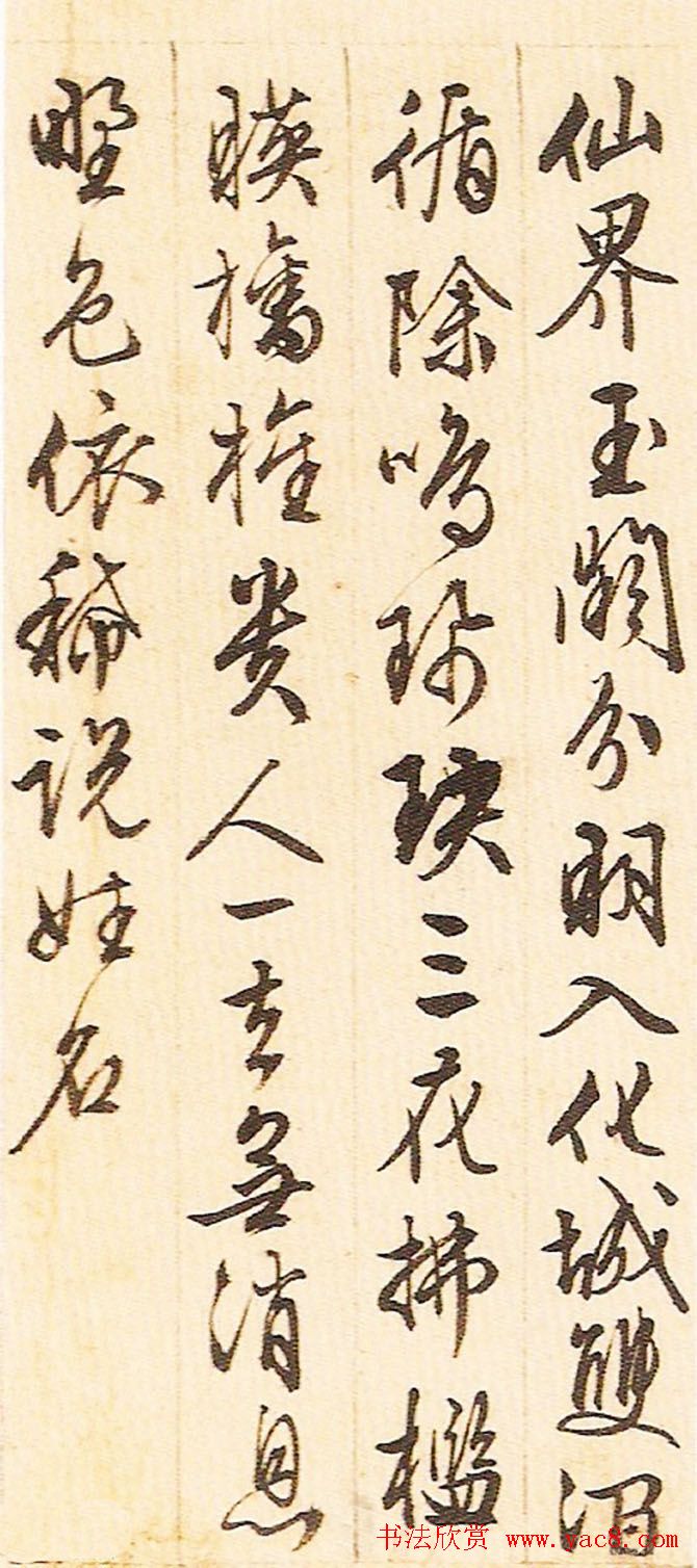 文征明晚年书法册页《游西山诗十二首》