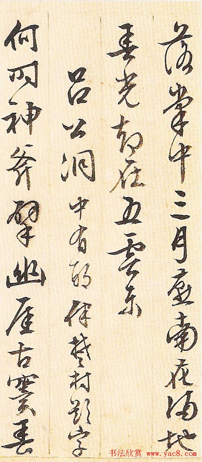 文征明晚年书法册页《游西山诗十二首》