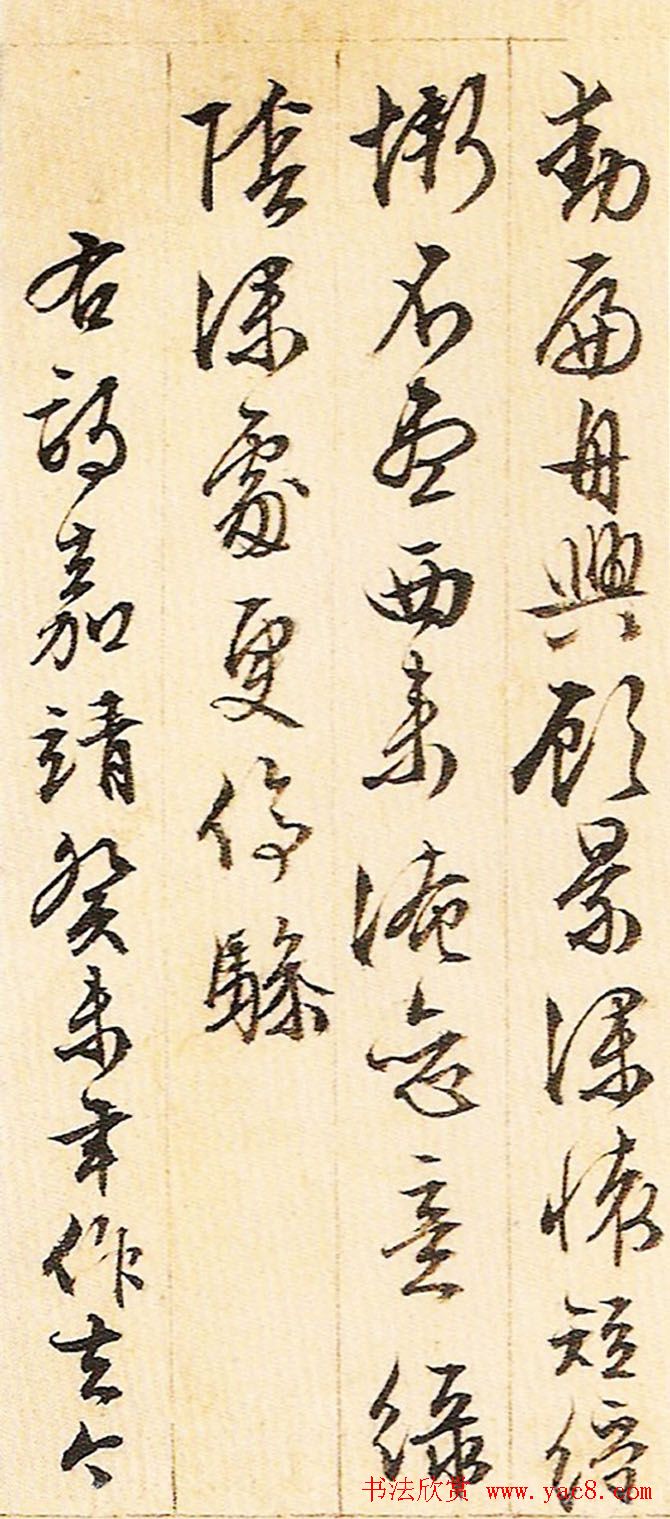 文征明晚年书法册页《游西山诗十二首》