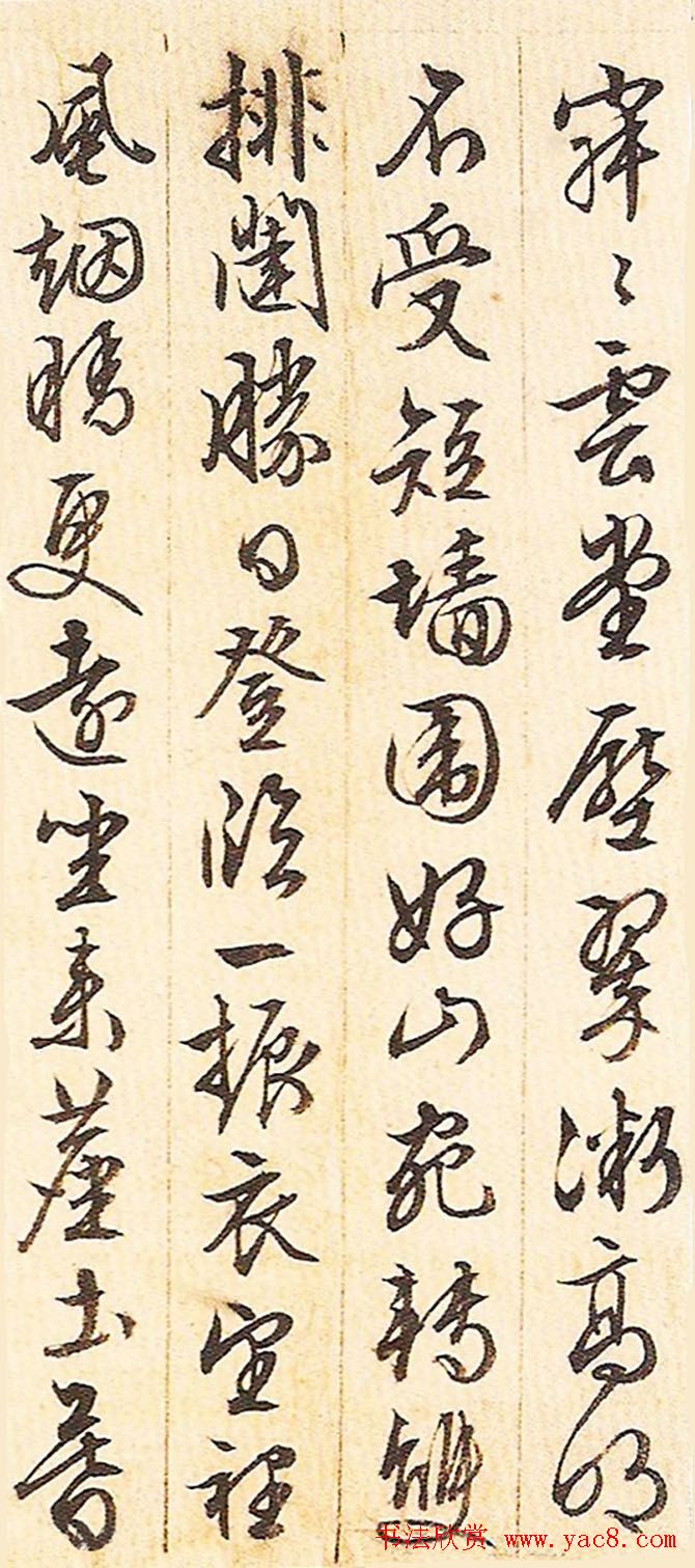 文征明晚年书法册页《游西山诗十二首》