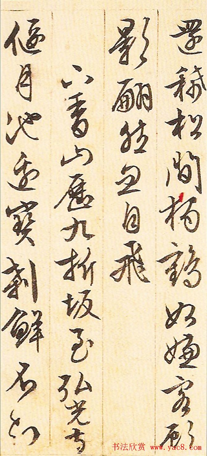 文征明晚年书法册页《游西山诗十二首》