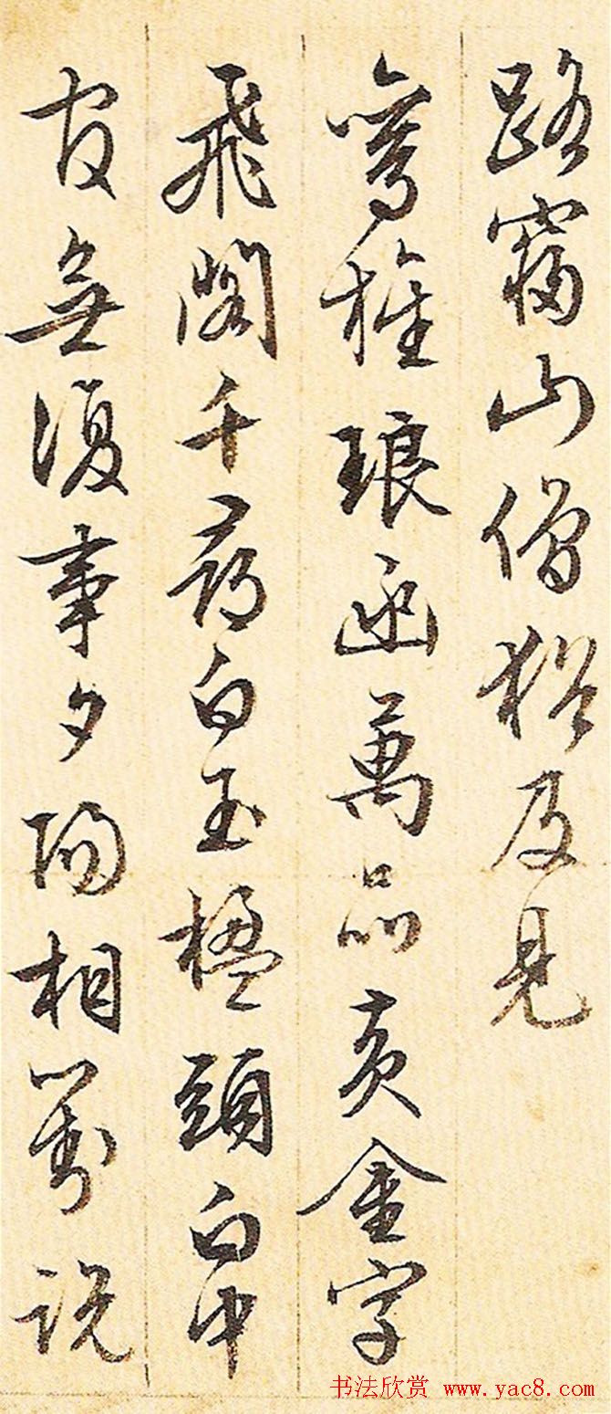 文征明晚年书法册页《游西山诗十二首》