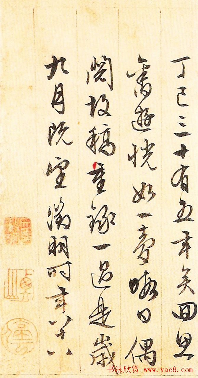 文征明晚年书法册页《游西山诗十二首》