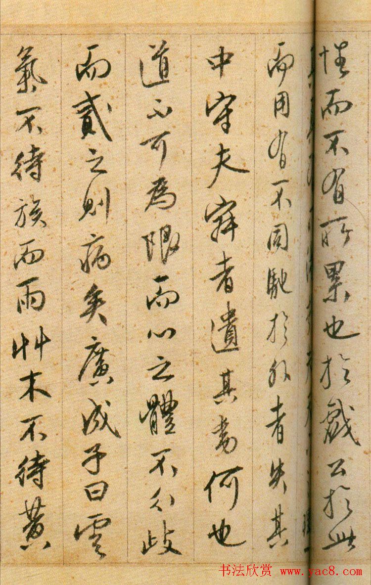 文徵明行书题跋欣赏《悟阳子诗序》两种