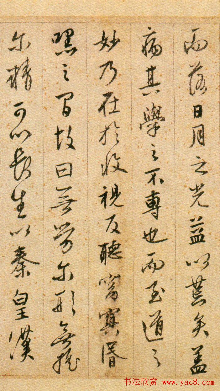 文徵明行书题跋欣赏《悟阳子诗序》两种