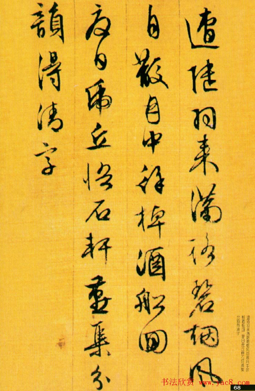 文征明行书欣赏《虎丘即事》诗册