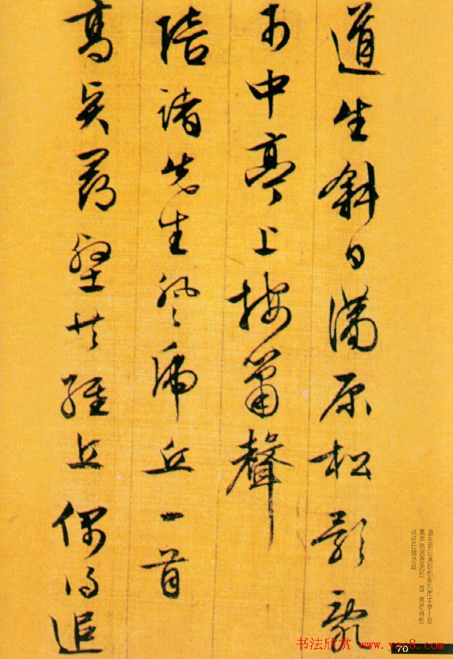 文征明行书欣赏《虎丘即事》诗册