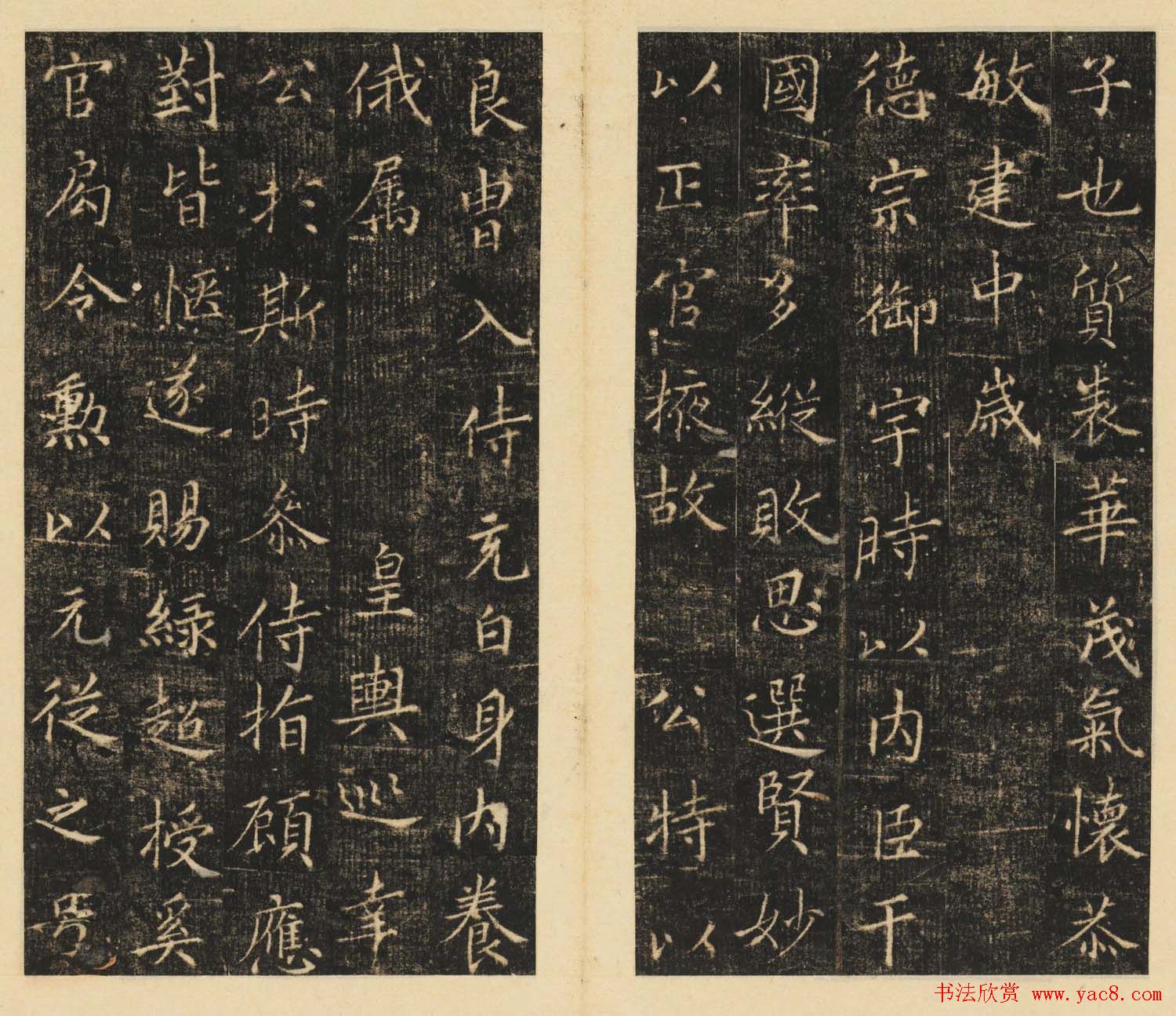 唐楷书法欣赏《李辅光墓志》清拓本