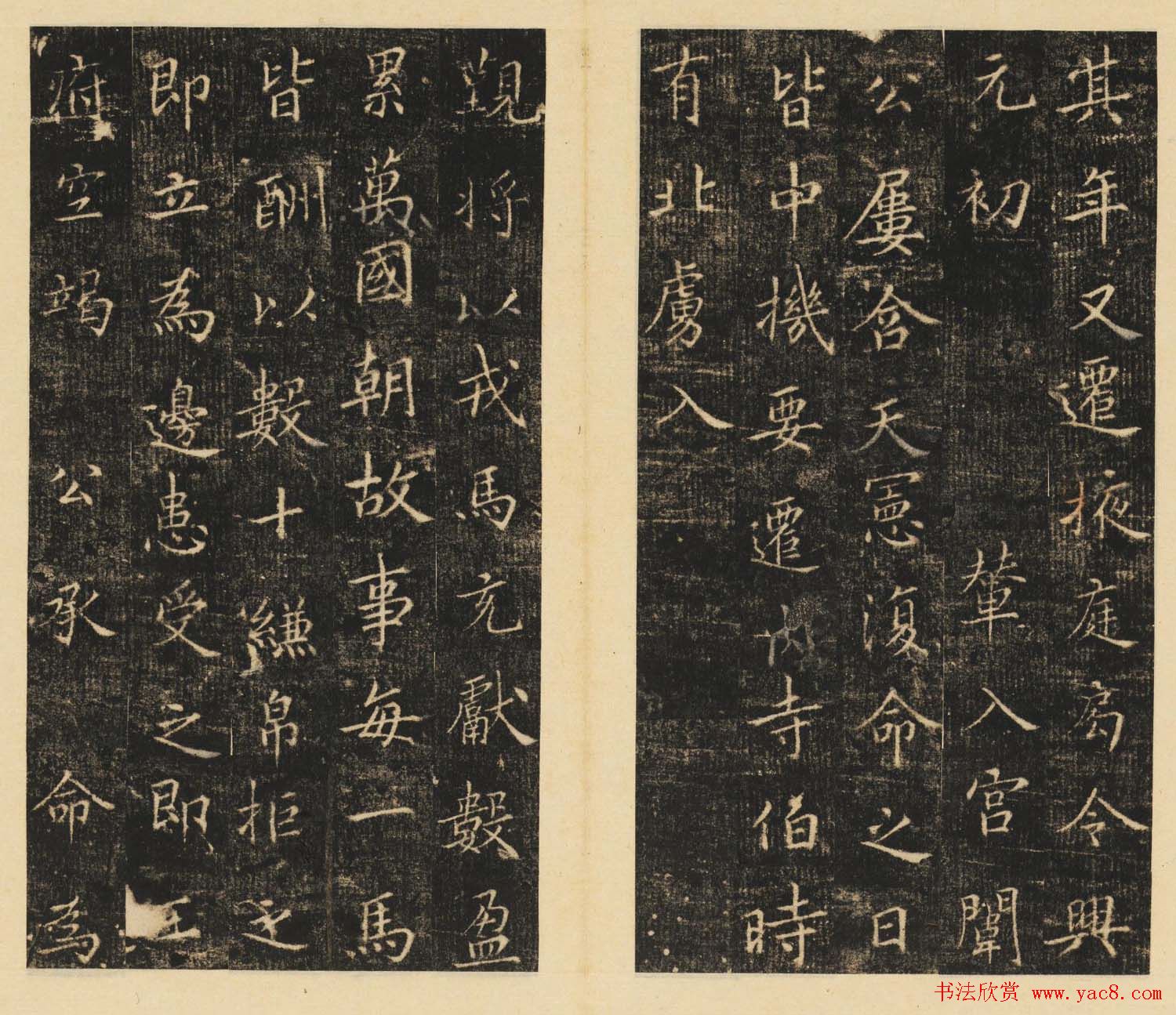 唐楷书法欣赏《李辅光墓志》清拓本