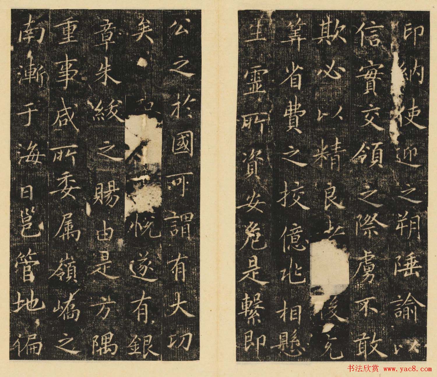 唐楷书法欣赏《李辅光墓志》清拓本