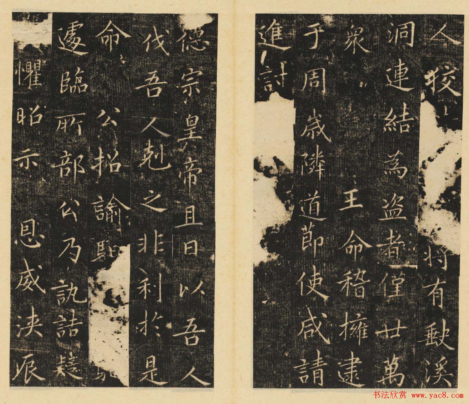 唐楷书法欣赏《李辅光墓志》清拓本