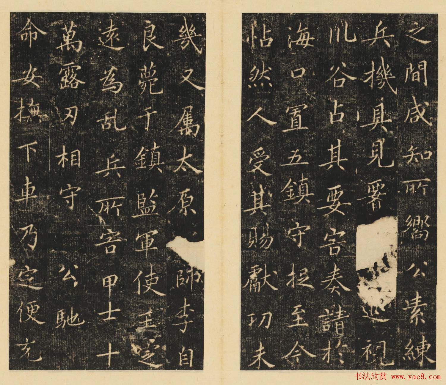 唐楷书法欣赏《李辅光墓志》清拓本