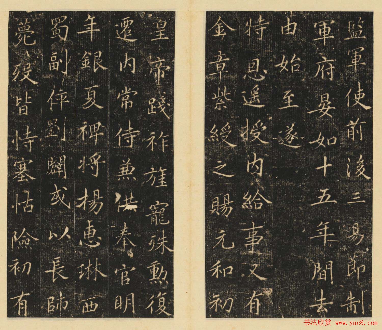 唐楷书法欣赏《李辅光墓志》清拓本