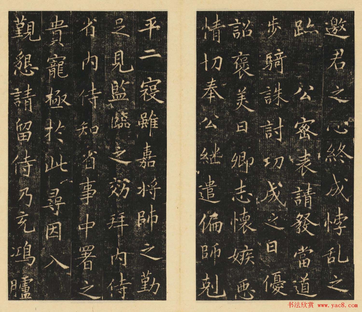 唐楷书法欣赏《李辅光墓志》清拓本