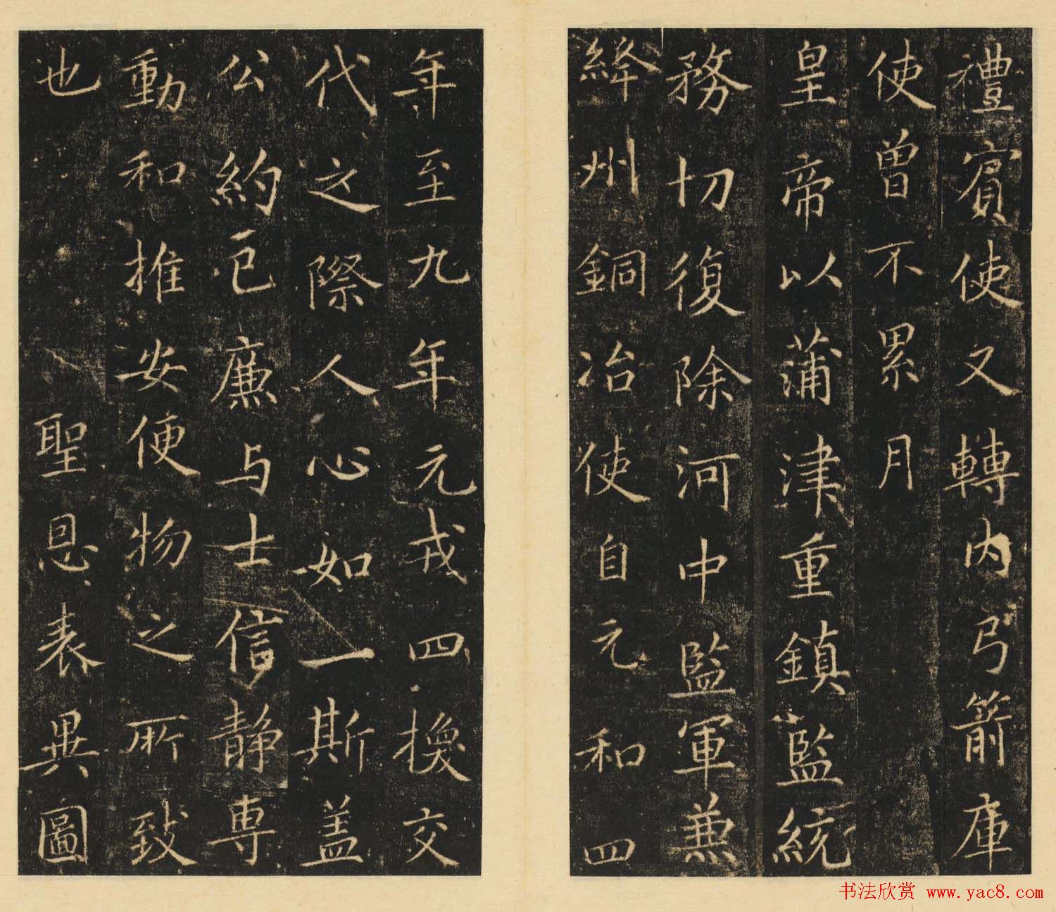 唐楷书法欣赏《李辅光墓志》清拓本