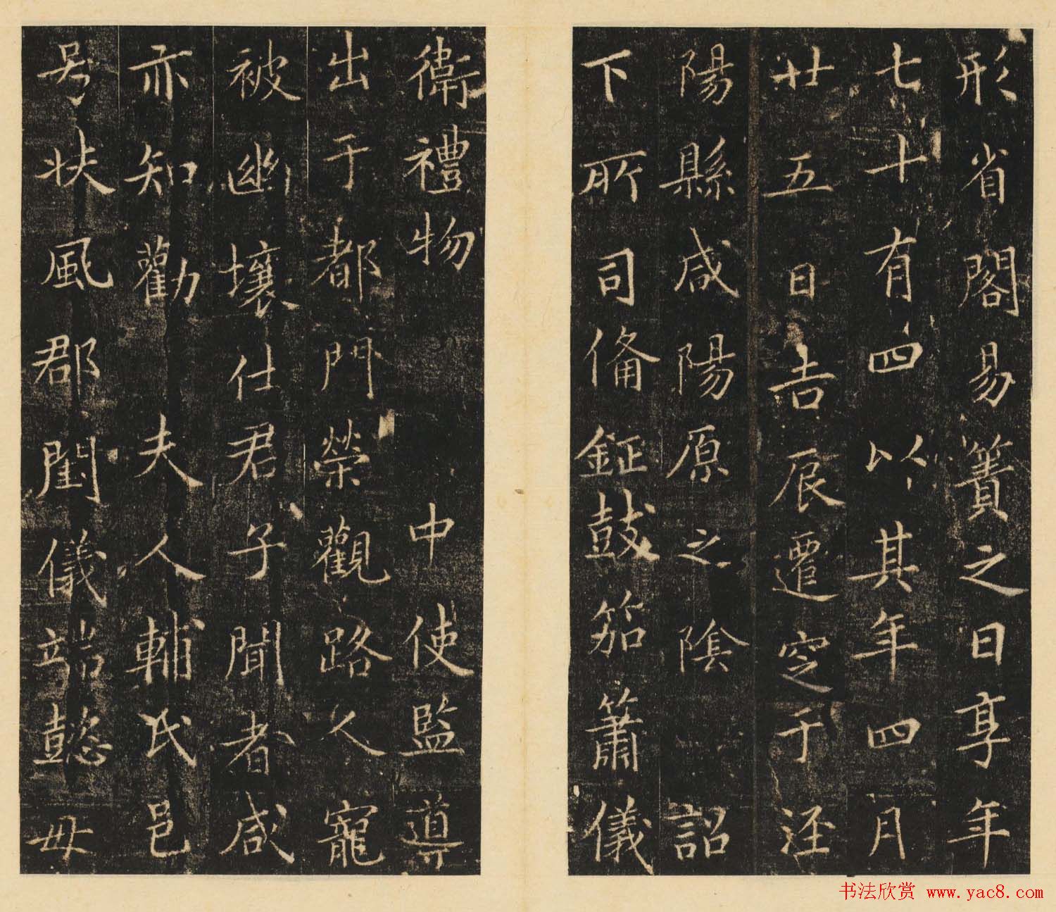 唐楷书法欣赏《李辅光墓志》清拓本