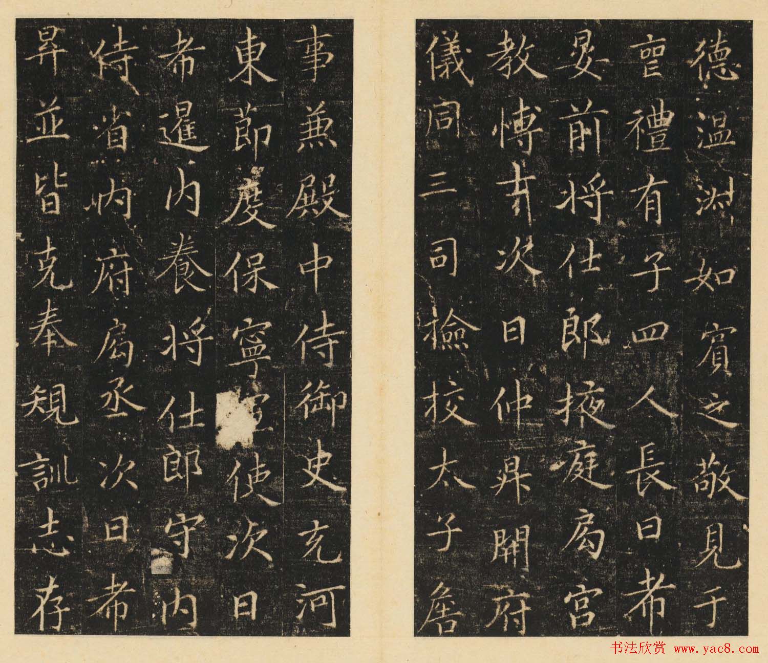 唐楷书法欣赏《李辅光墓志》清拓本