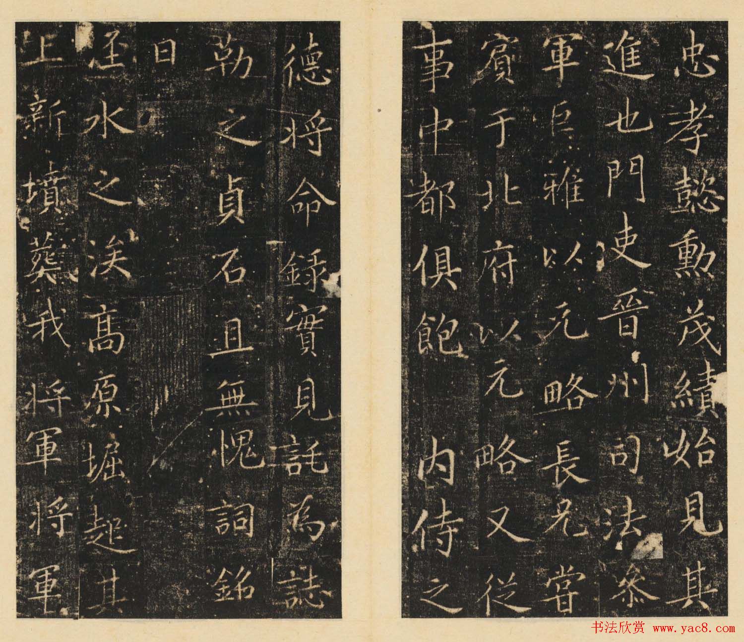 唐楷书法欣赏《李辅光墓志》清拓本