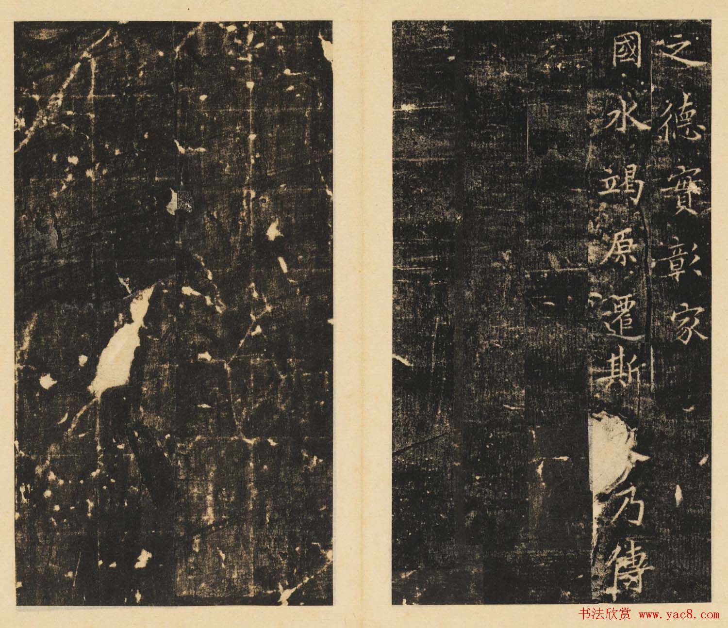 唐楷书法欣赏《李辅光墓志》清拓本