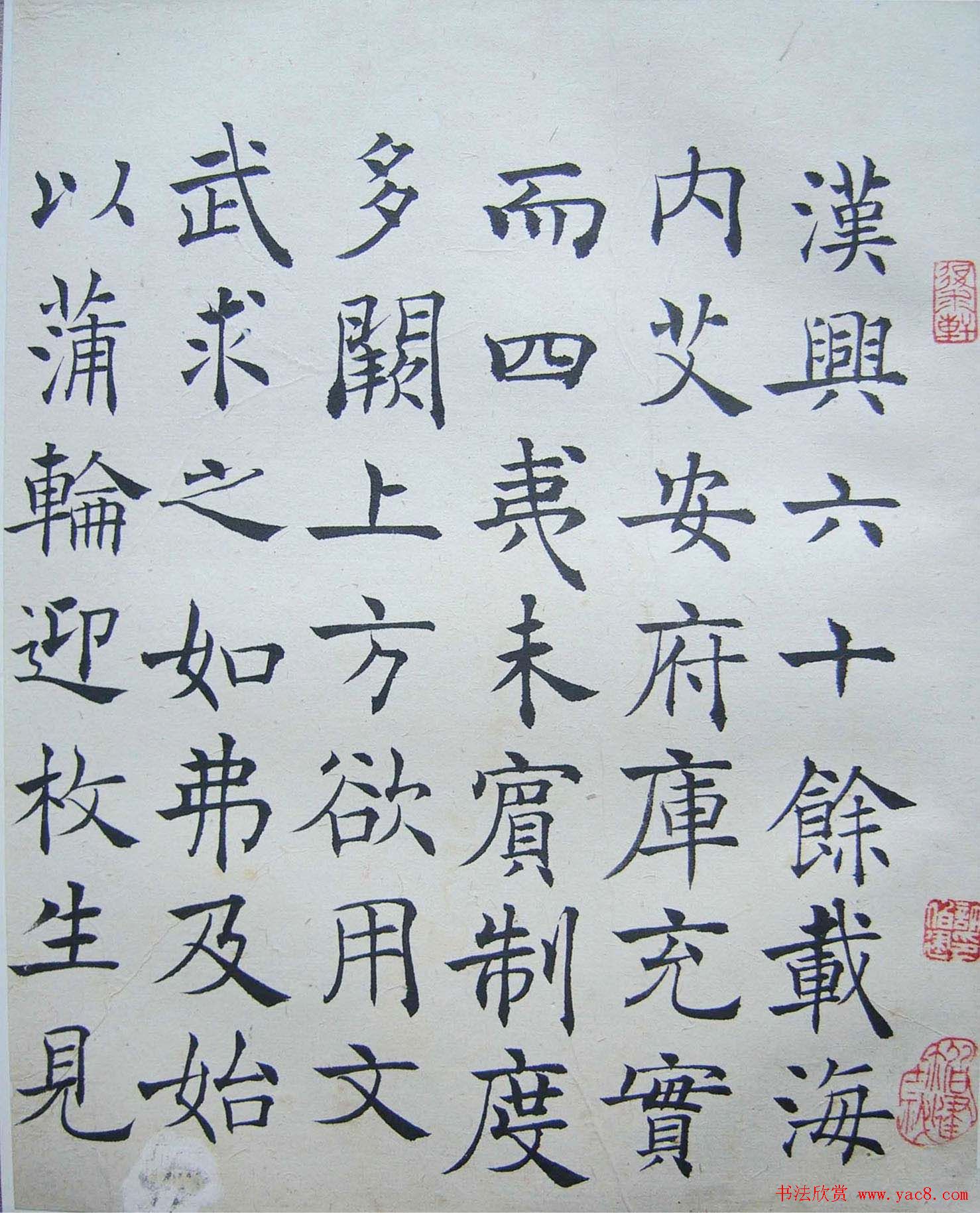 蟫堪珍藏《沈尹默临倪宽传赞》