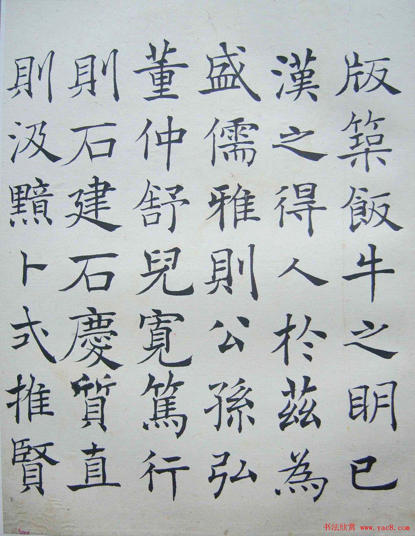 蟫堪珍藏《沈尹默临倪宽传赞》