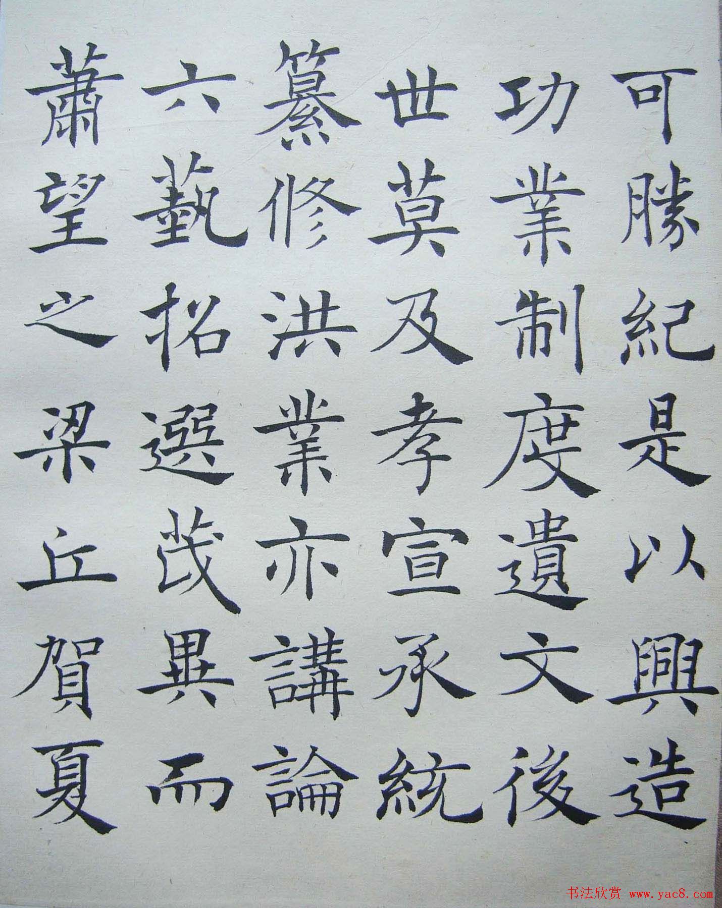 蟫堪珍藏《沈尹默临倪宽传赞》