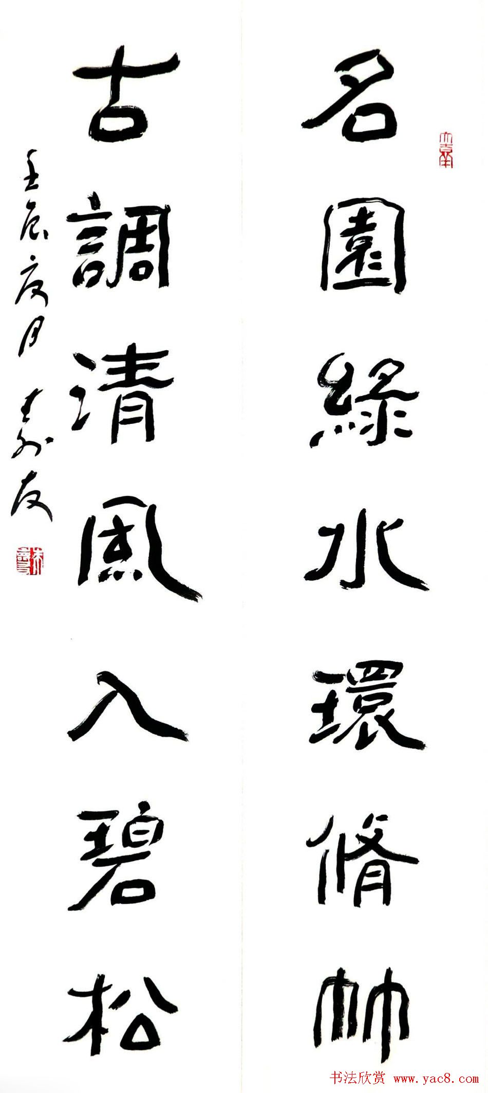 中国书协培训中心教授朱寿友书法作品欣赏