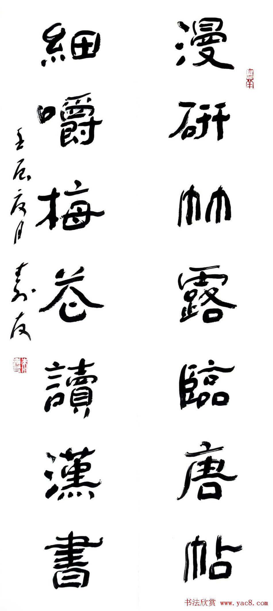 中国书协培训中心教授朱寿友书法作品欣赏