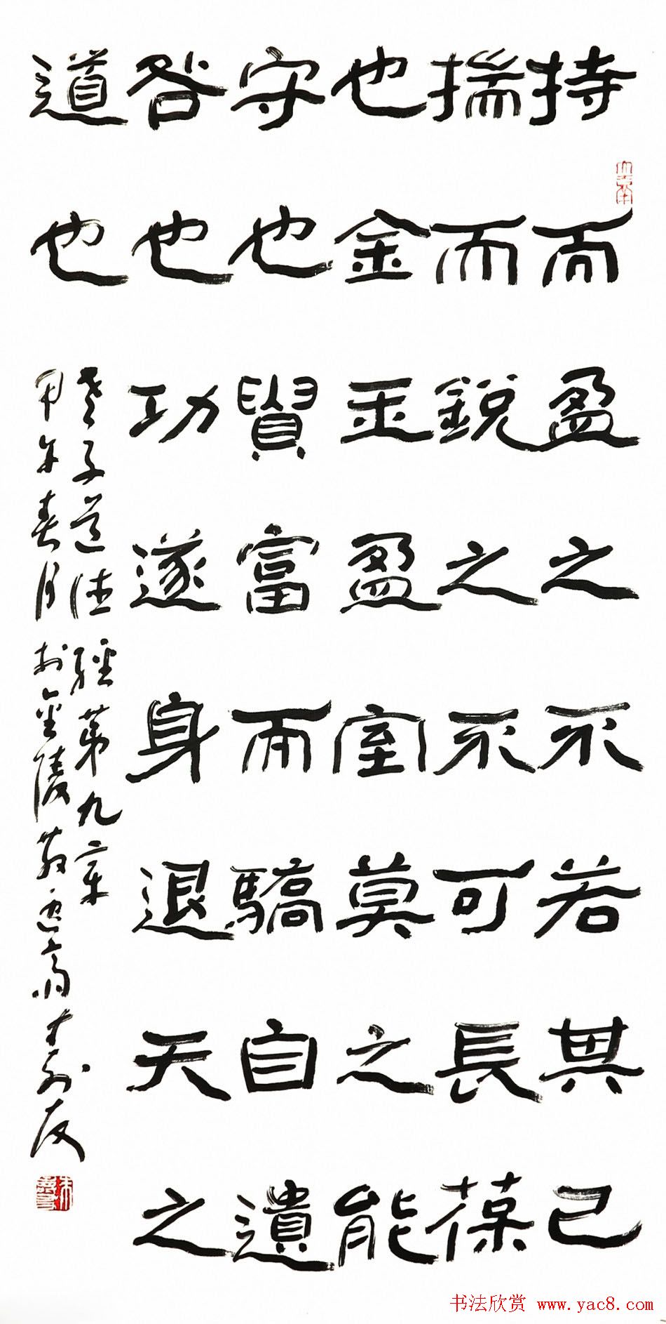 中国书协培训中心教授朱寿友书法作品欣赏