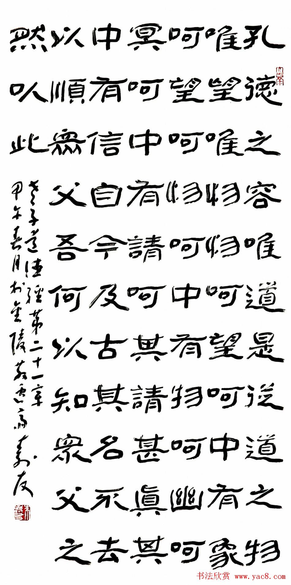 中国书协培训中心教授朱寿友书法作品欣赏