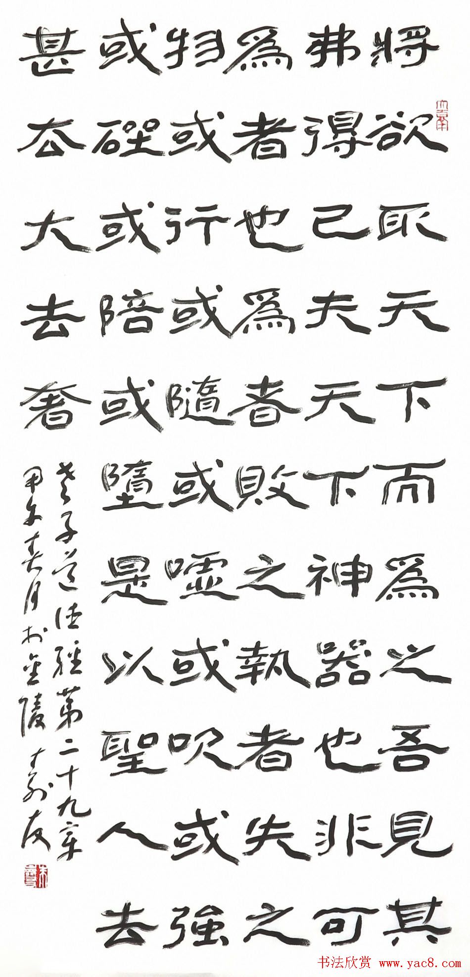 中国书协培训中心教授朱寿友书法作品欣赏