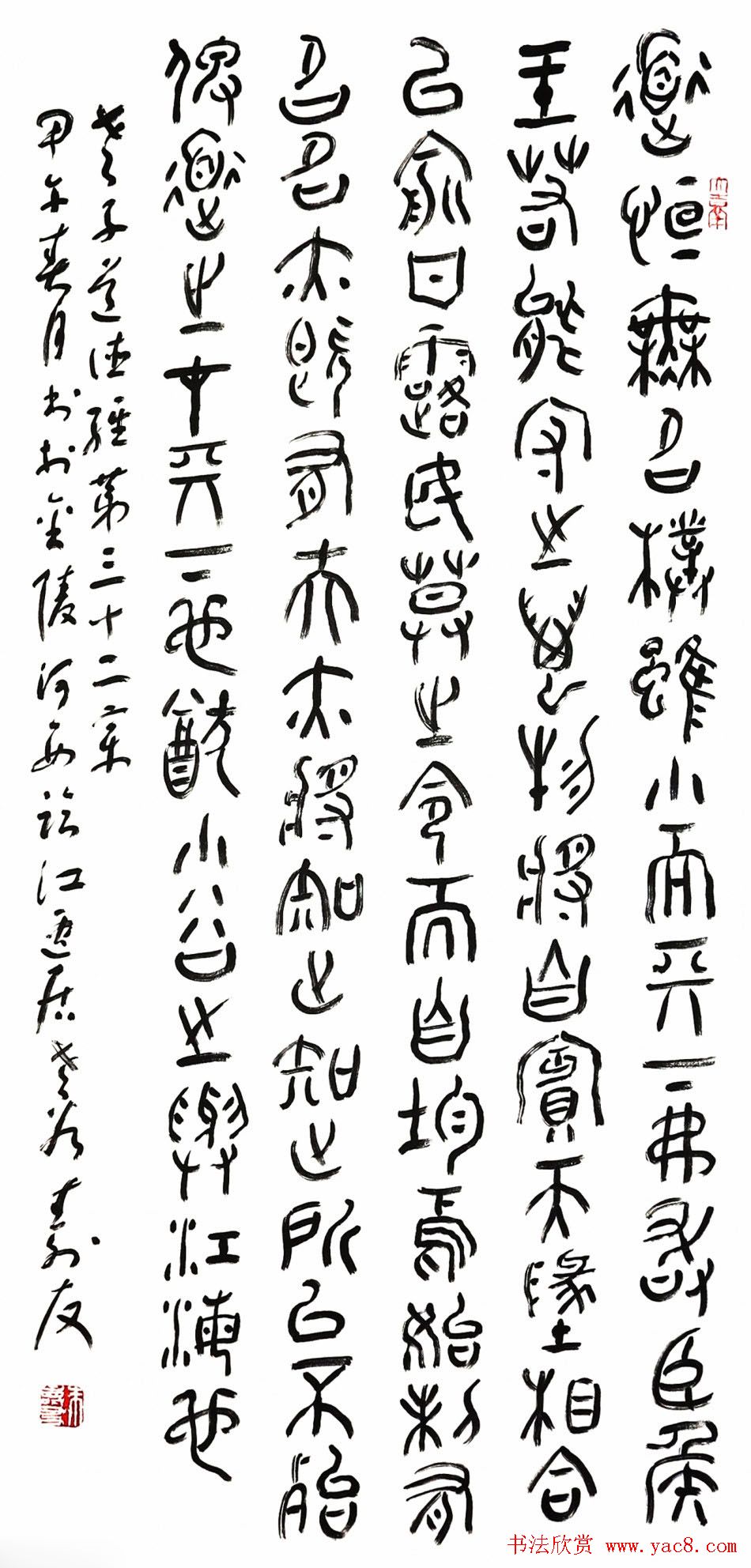 中国书协培训中心教授朱寿友书法作品欣赏