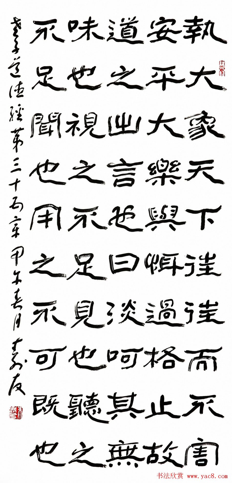 中国书协培训中心教授朱寿友书法作品欣赏