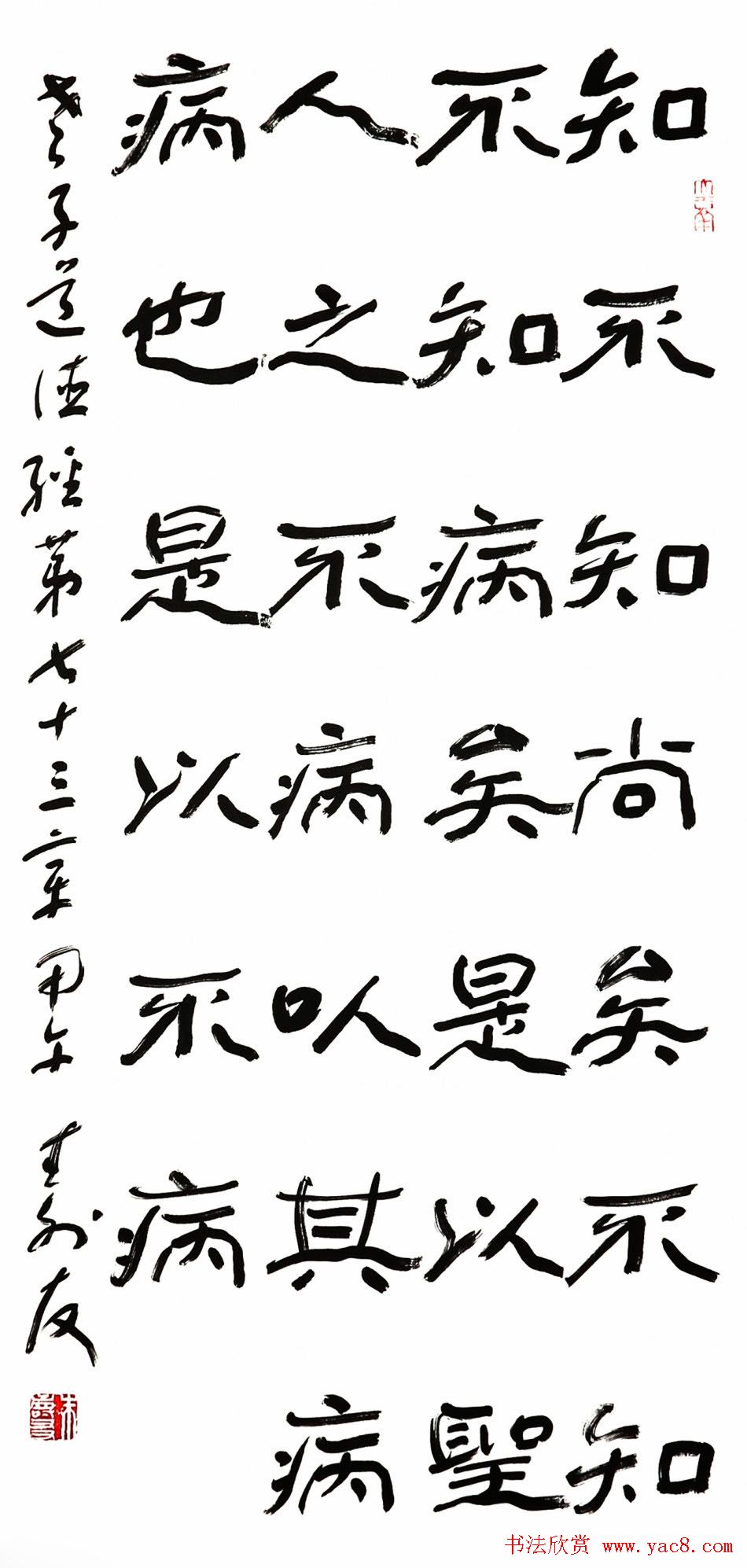 中国书协培训中心教授朱寿友书法作品欣赏