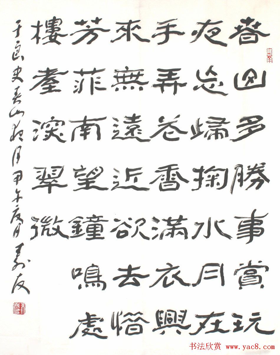 中国书协培训中心教授朱寿友书法作品欣赏