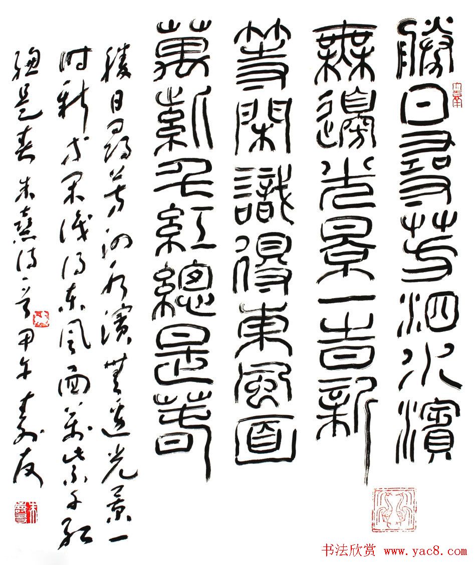 中国书协培训中心教授朱寿友书法作品欣赏