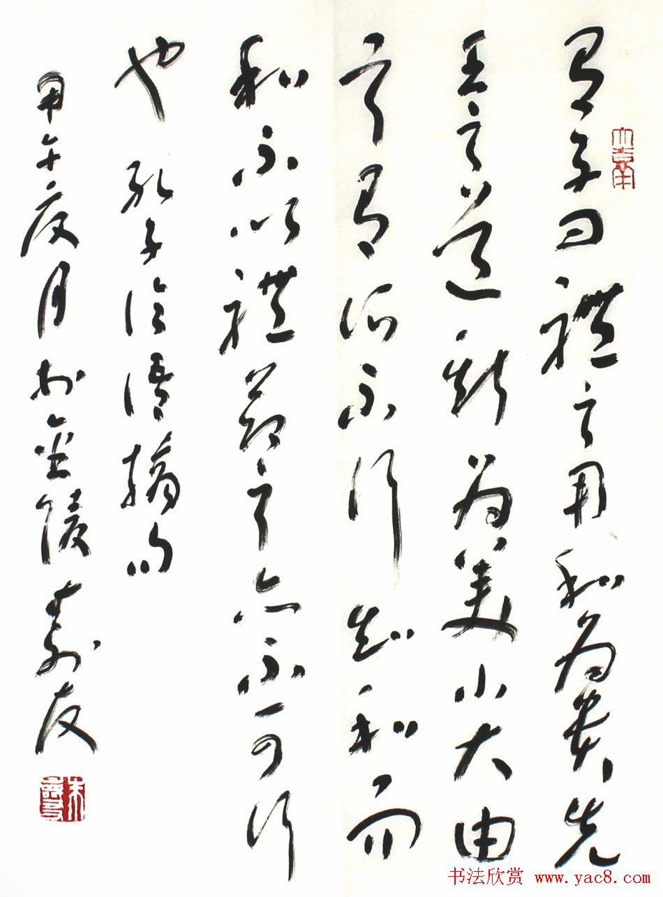 中国书协培训中心教授朱寿友书法作品欣赏