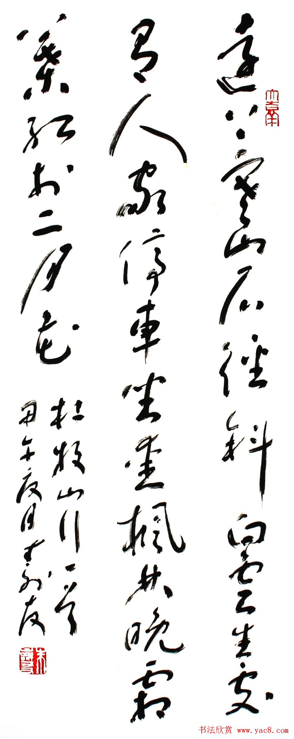 中国书协培训中心教授朱寿友书法作品欣赏