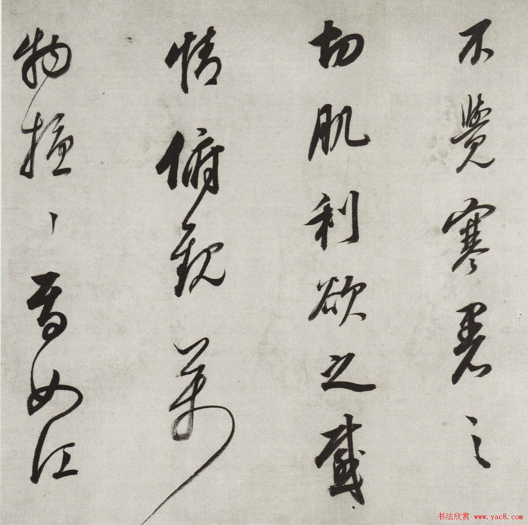 董其昌行草书法长卷《酒德颂》