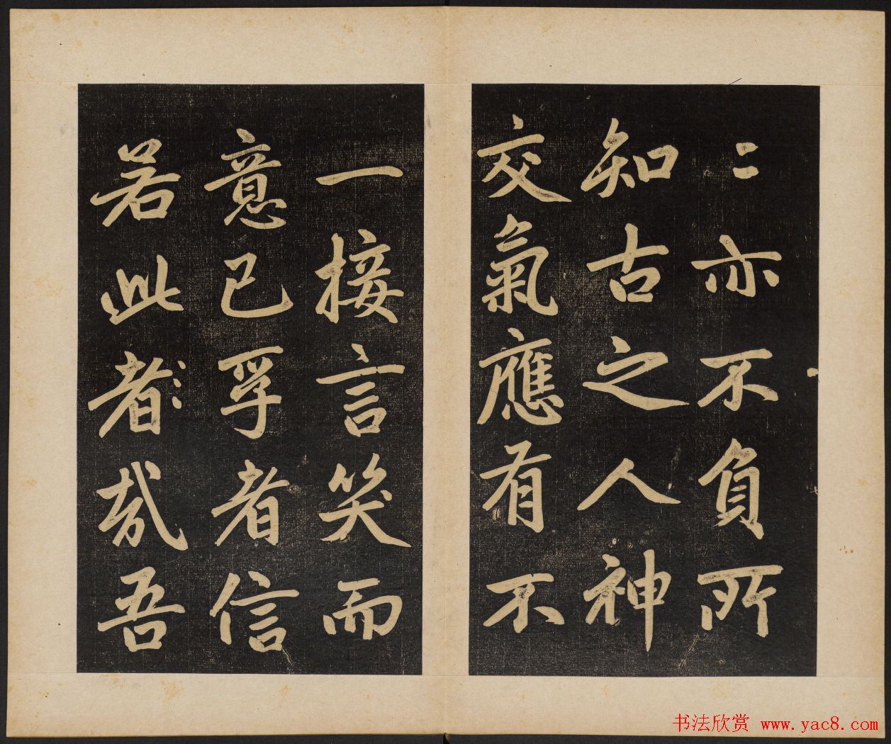 赵孟頫行楷书杭州福神观记民国拓本