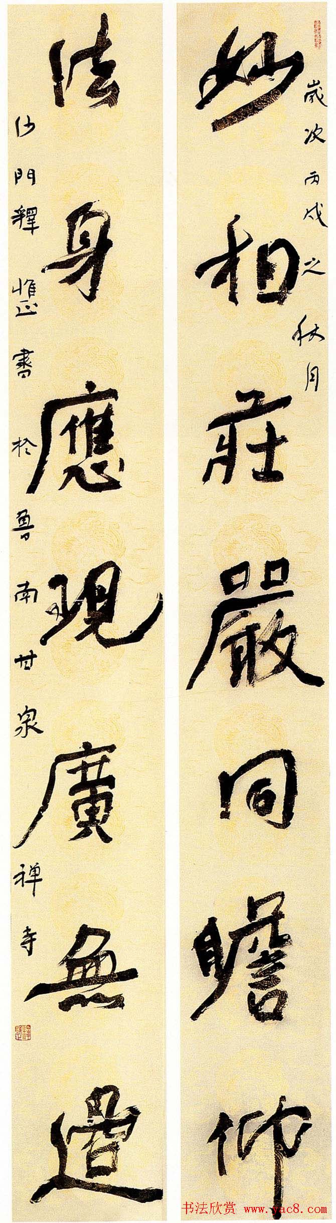 全国首届行书展获奖入展书法作品欣赏