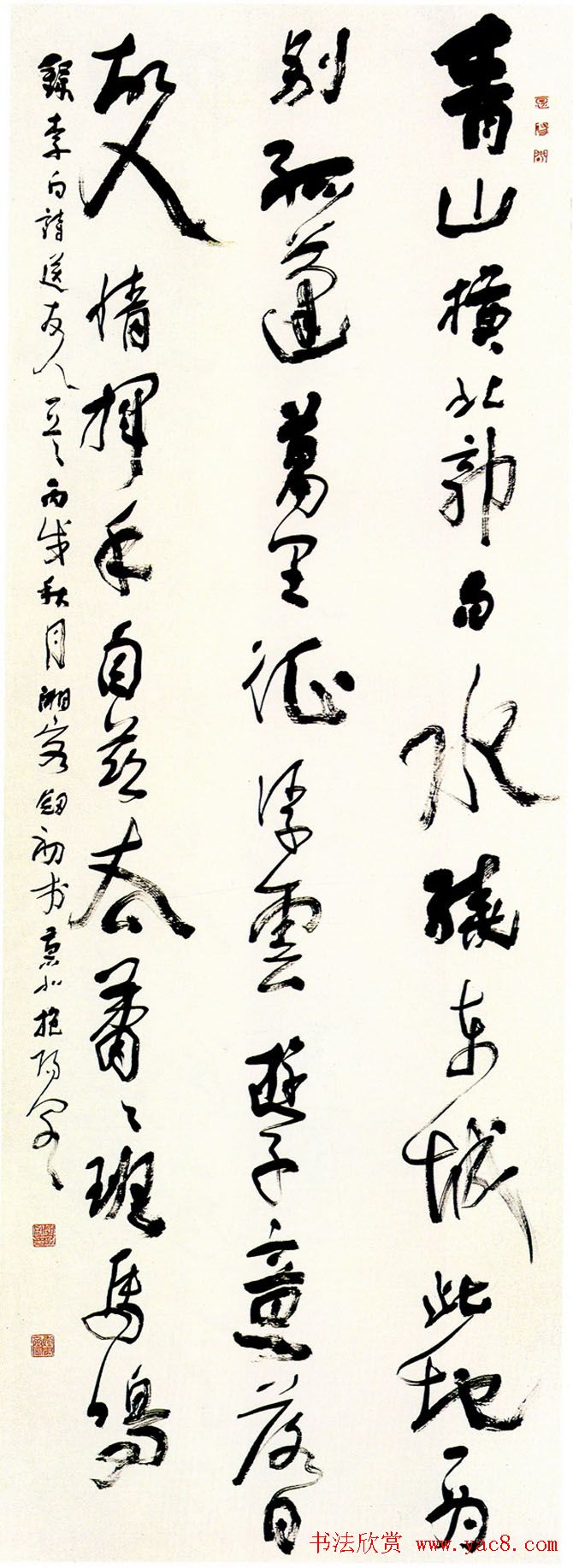 全国首届行书展获奖入展书法作品欣赏