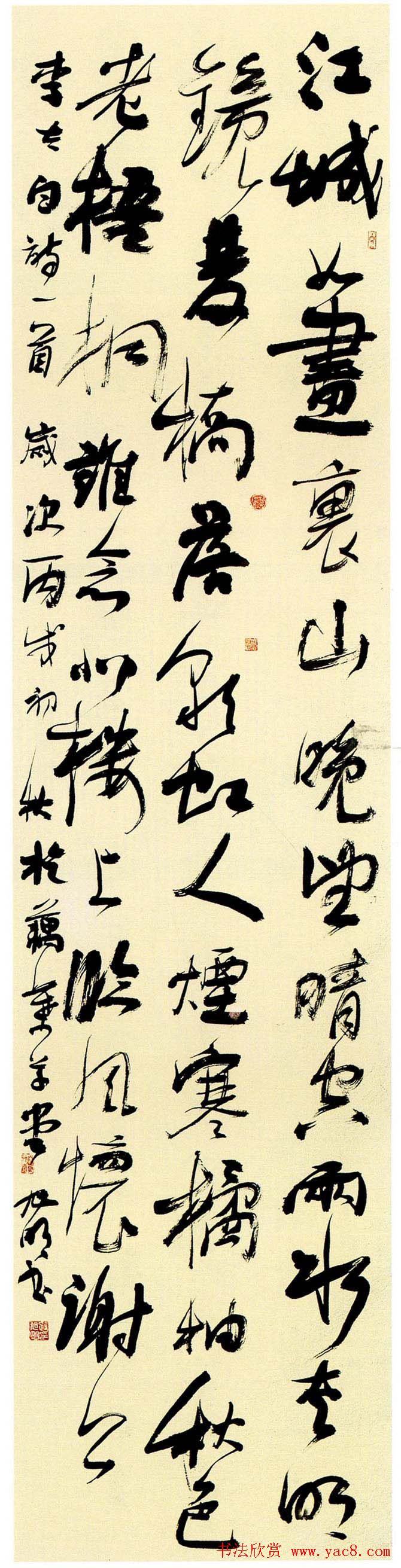 全国首届行书展获奖入展书法作品欣赏