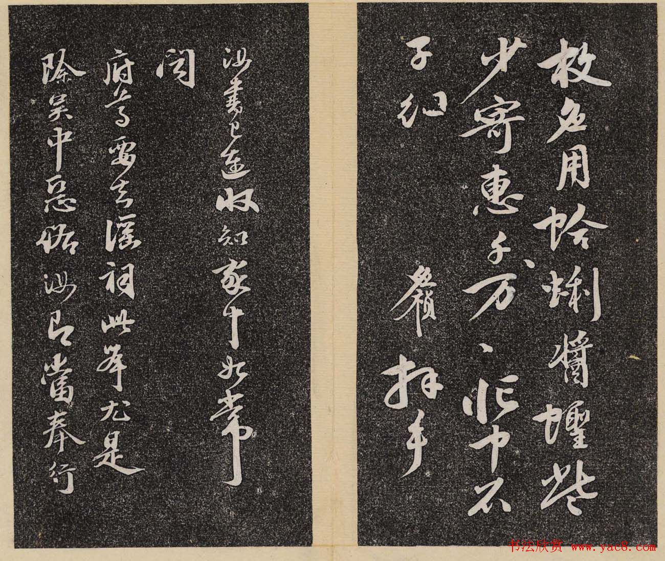 洪頤煊洪瞻墉集《倦舫法帖》第一册大图