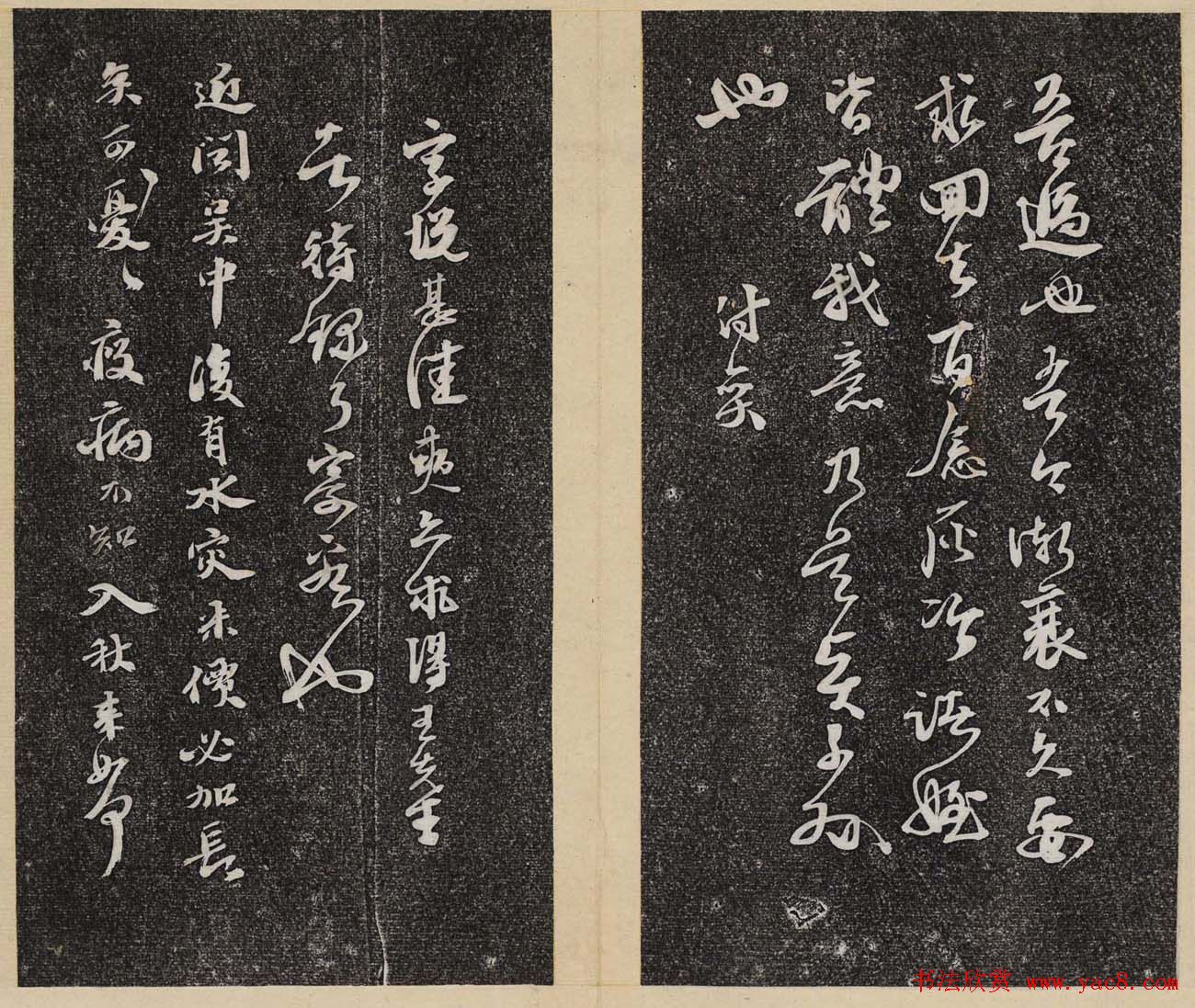 洪頤煊洪瞻墉集《倦舫法帖》第一册大图