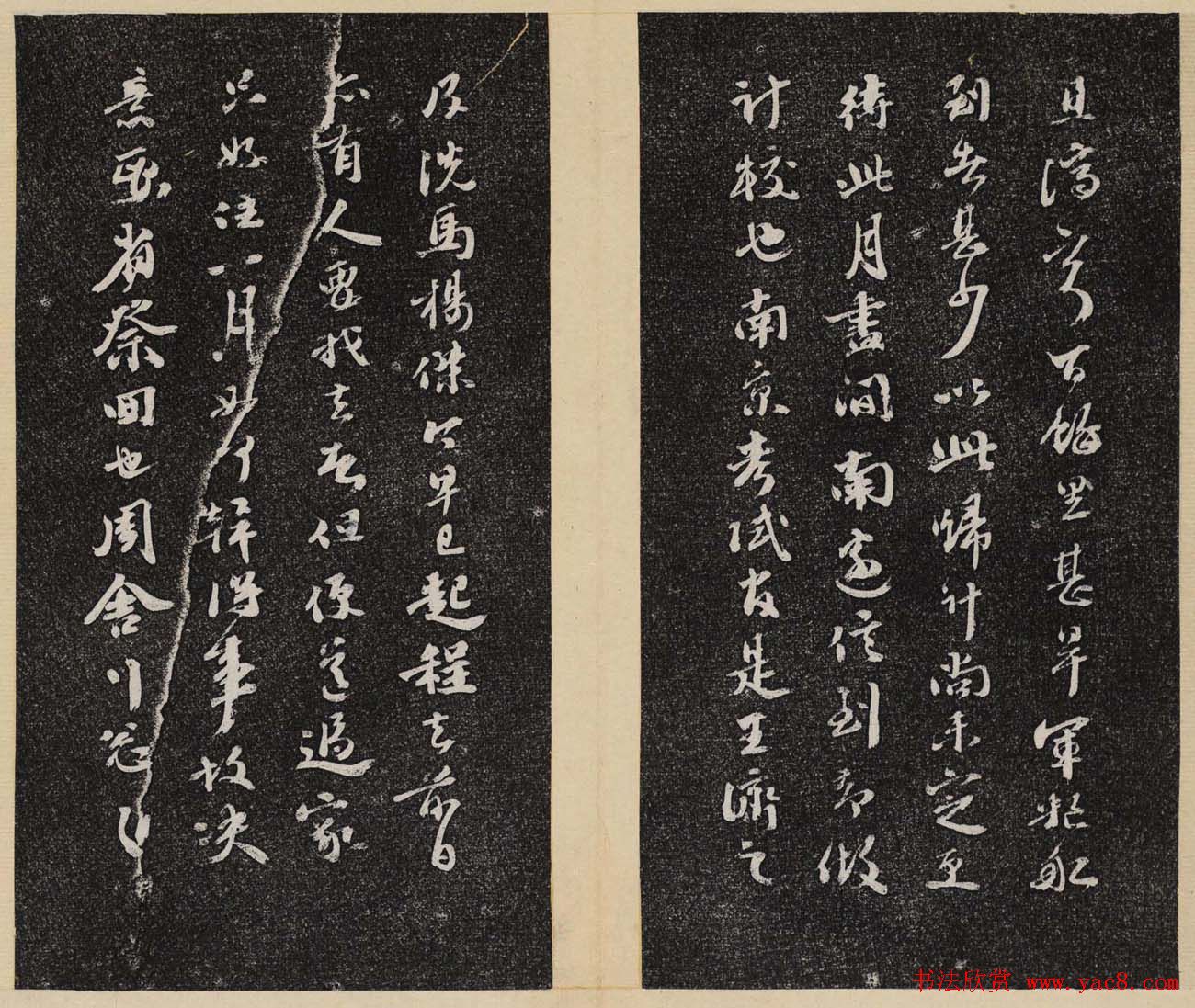 洪頤煊洪瞻墉集《倦舫法帖》第一册大图